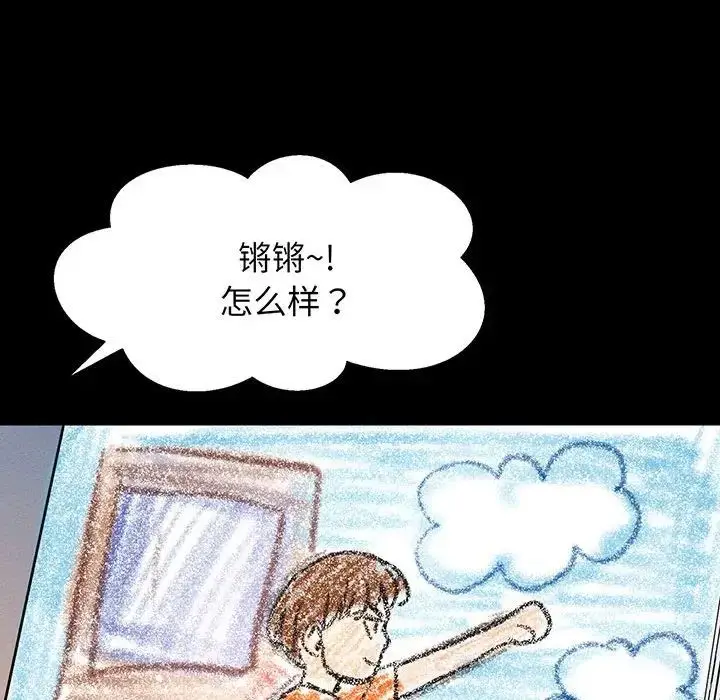 漫画《我的女王》第2话第33张图