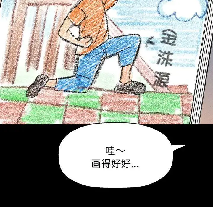 漫画《我的女王》第2话第34张图