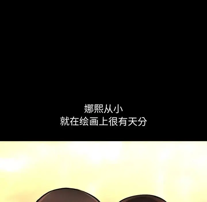 漫画《我的女王》第2话第35张图