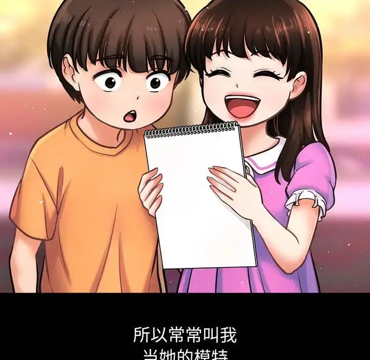 漫画《我的女王》第2话第36张图