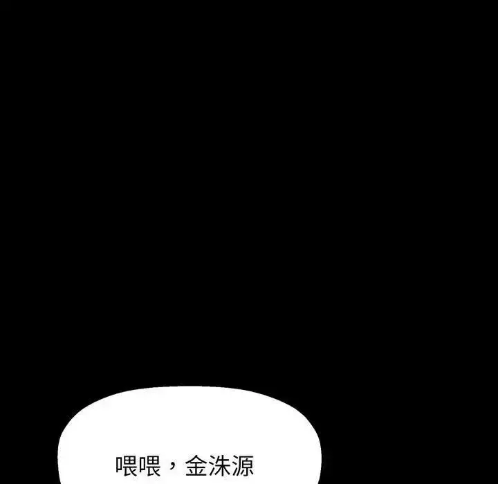 漫画《我的女王》第2话第43张图
