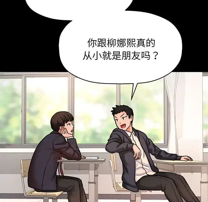 漫画《我的女王》第2话第44张图
