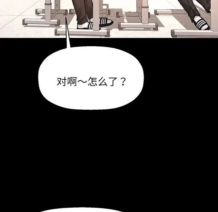 漫画《我的女王》第2话第45张图