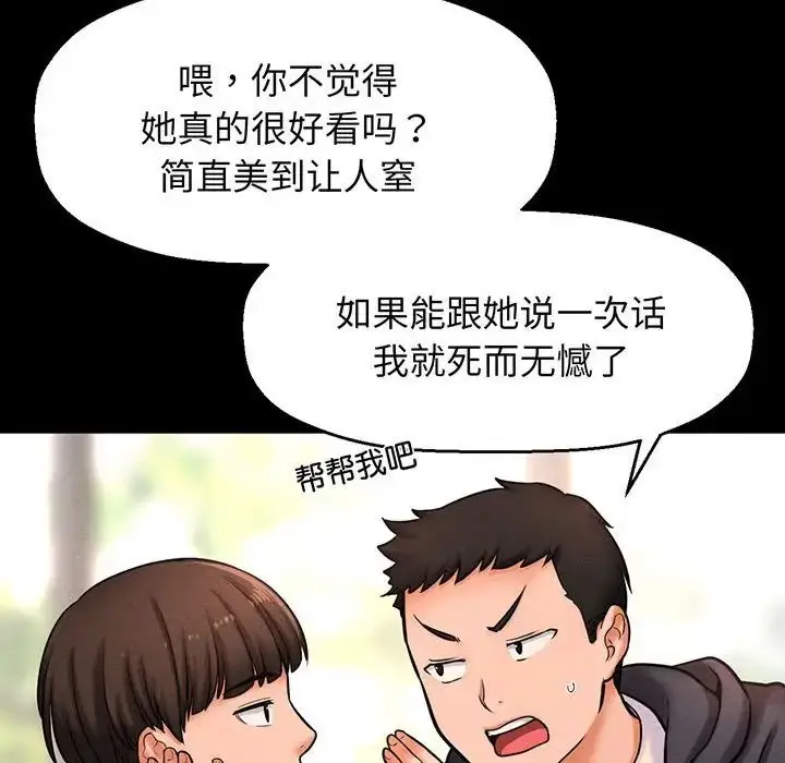 漫画《我的女王》第2话第46张图