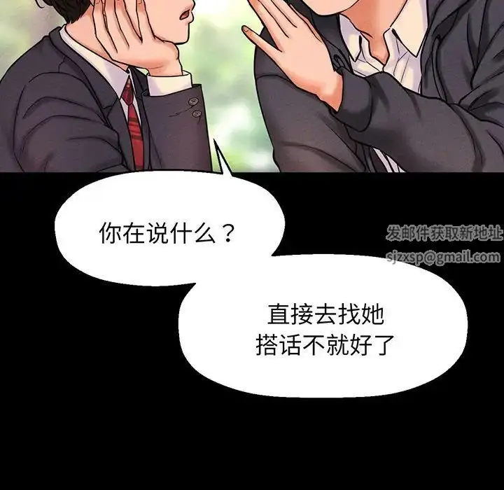 漫画《我的女王》第2话第47张图