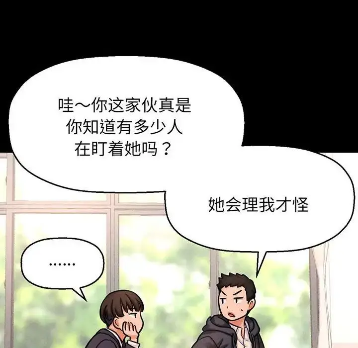 漫画《我的女王》第2话第48张图