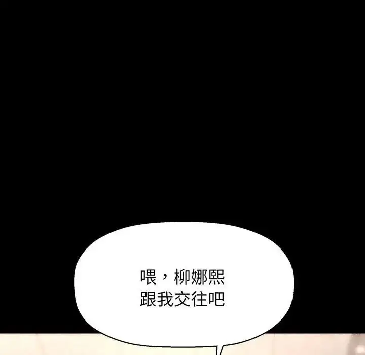 漫画《我的女王》第2话第61张图