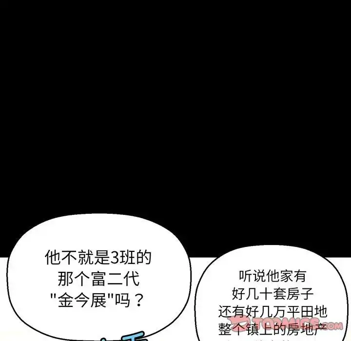 漫画《我的女王》第2话第64张图