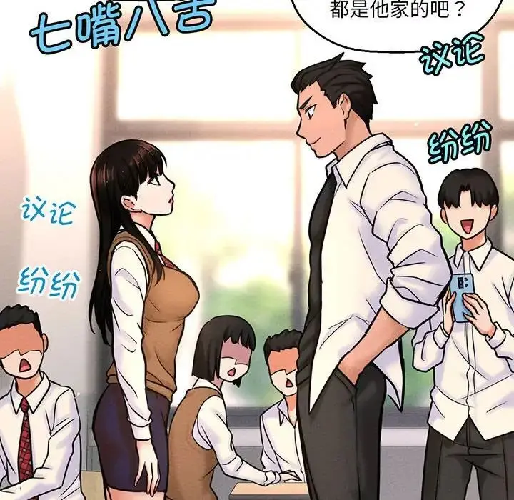 漫画《我的女王》第2话第65张图