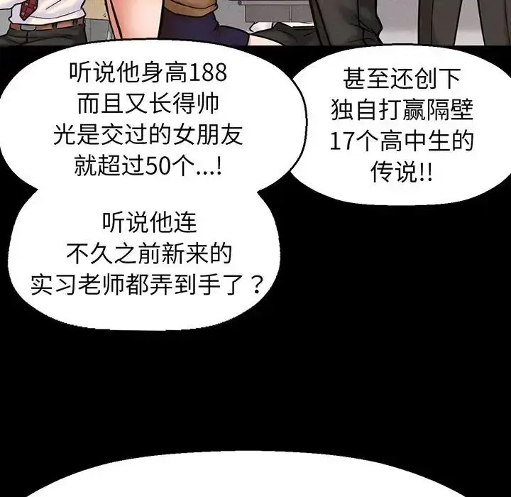 漫画《我的女王》第2话第66张图