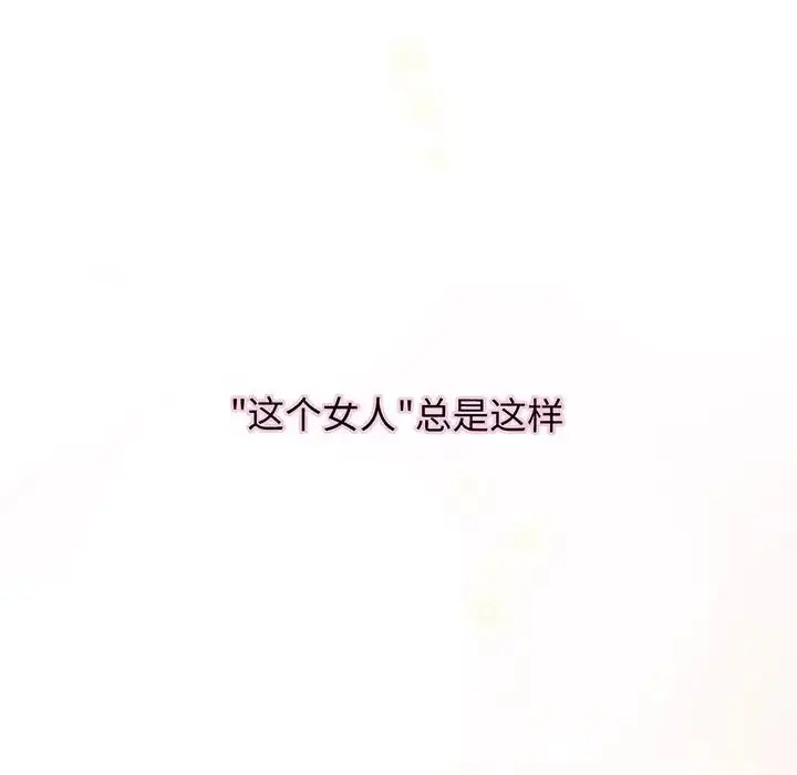 漫画《我的女王》第2话第7张图