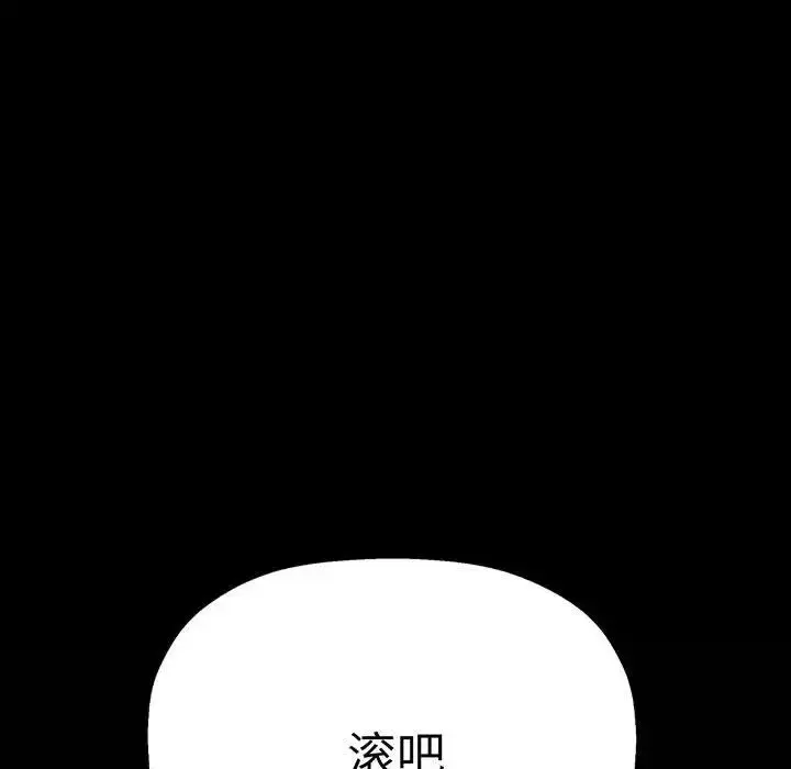 漫画《我的女王》第2话第73张图