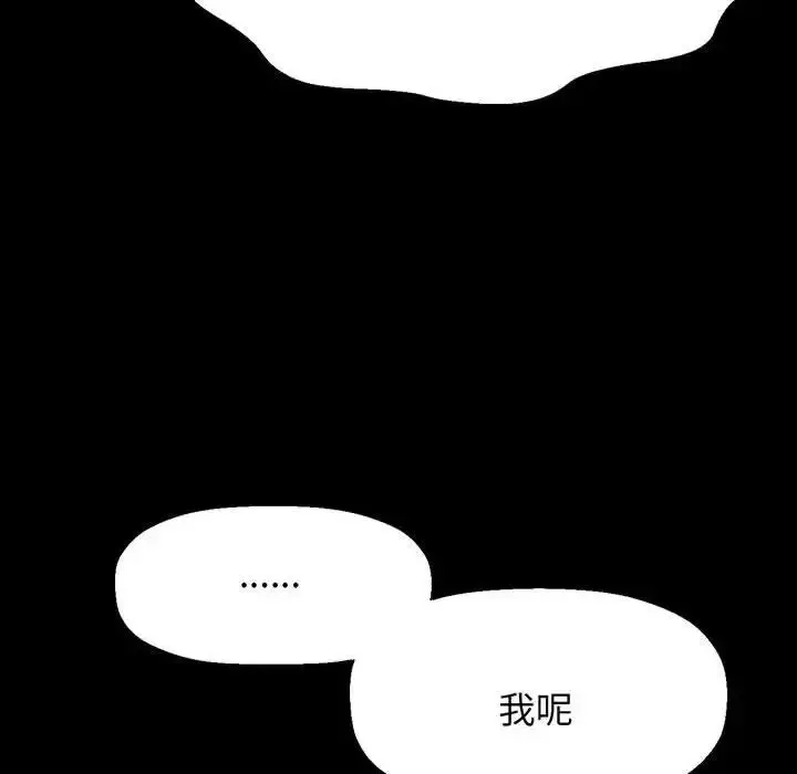 漫画《我的女王》第2话第77张图