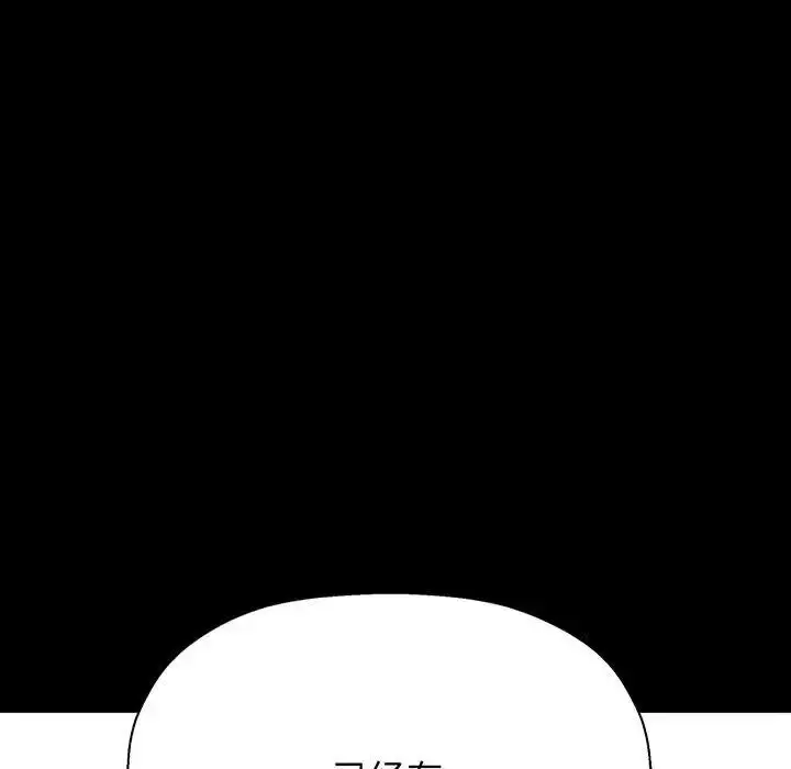 漫画《我的女王》第2话第79张图