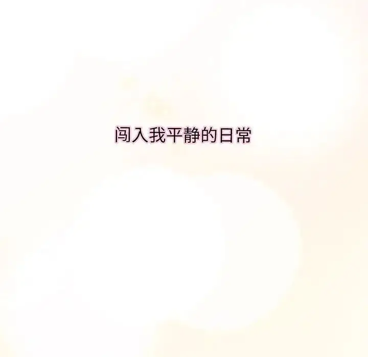漫画《我的女王》第2话第8张图