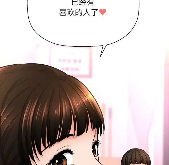 漫画《我的女王》第2话第80张图