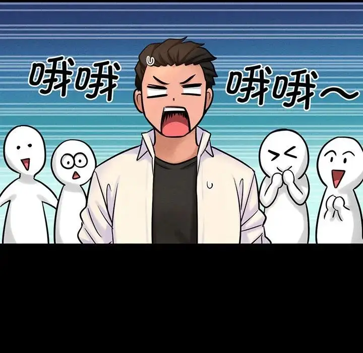 漫画《我的女王》第2话第84张图