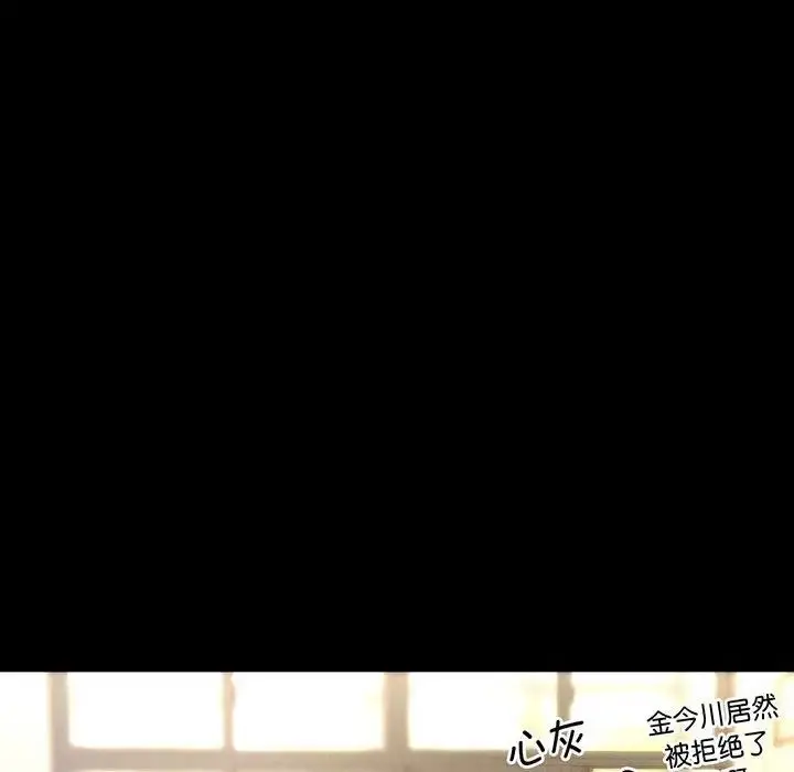 漫画《我的女王》第2话第85张图