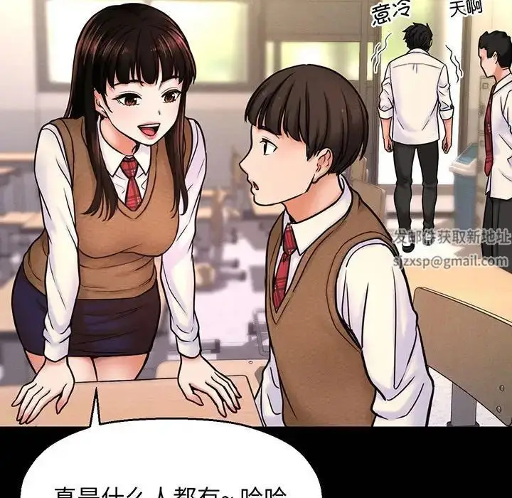 漫画《我的女王》第2话第86张图