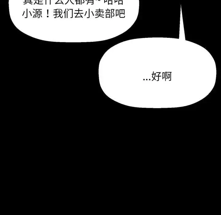 漫画《我的女王》第2话第87张图