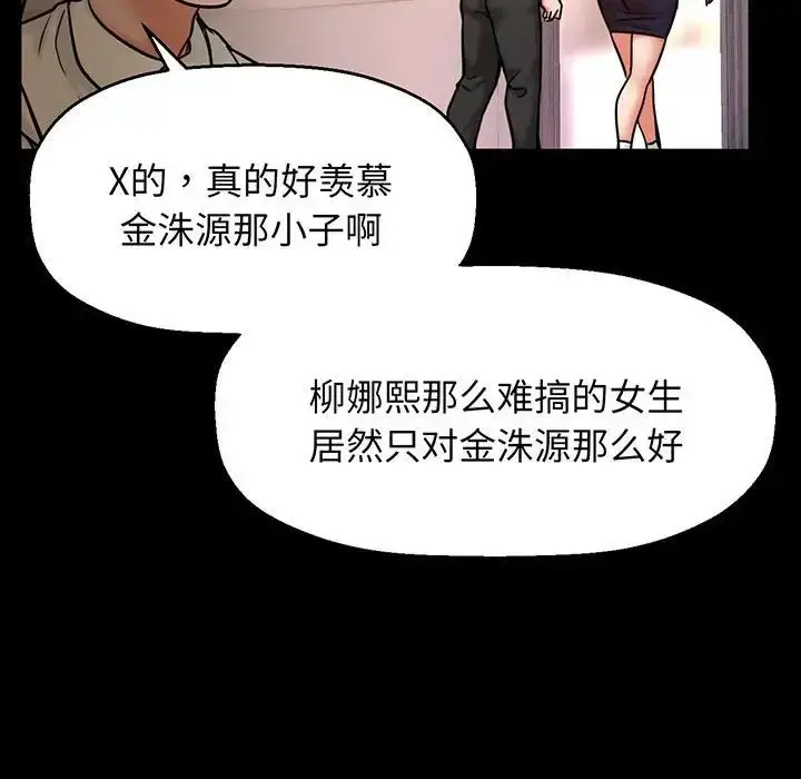 漫画《我的女王》第2话第89张图
