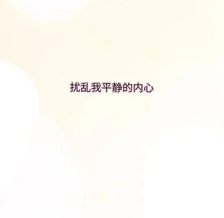 漫画《我的女王》第2话第9张图