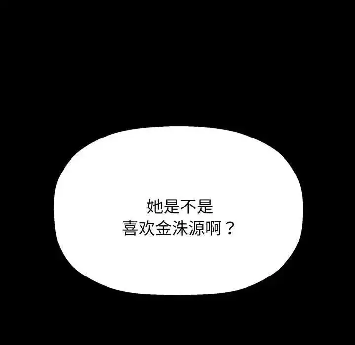 漫画《我的女王》第2话第90张图