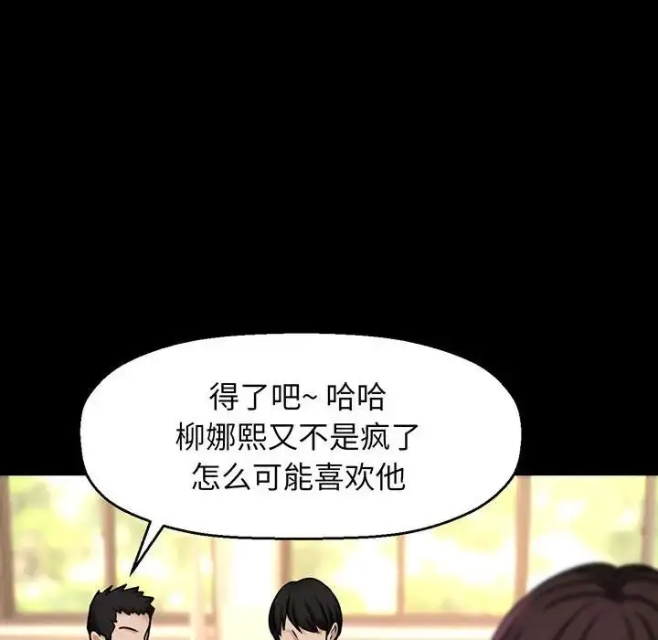漫画《我的女王》第2话第91张图