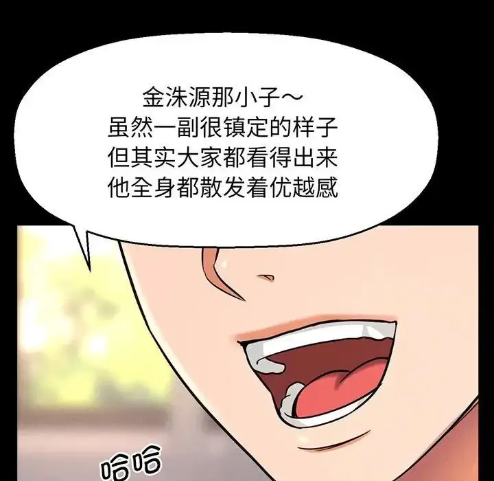 漫画《我的女王》第2话第94张图