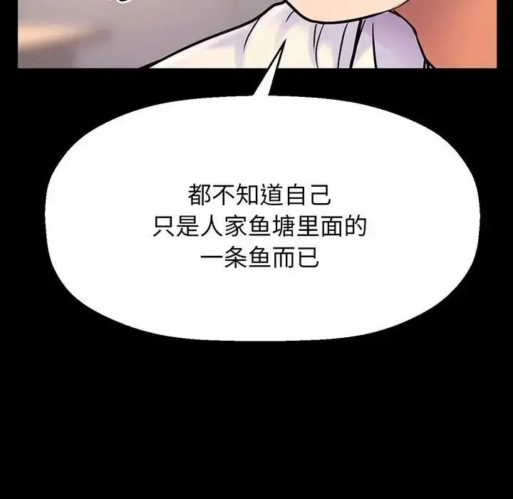 漫画《我的女王》第2话第95张图