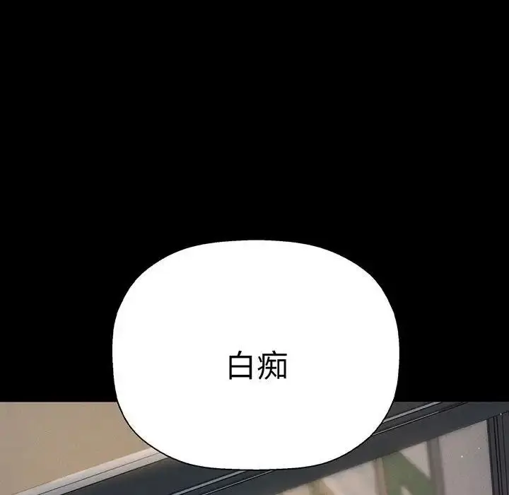 漫画《我的女王》第2话第96张图