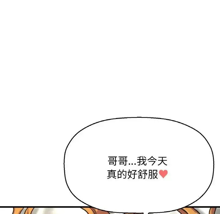 漫画《我的女王》第19话第103张图