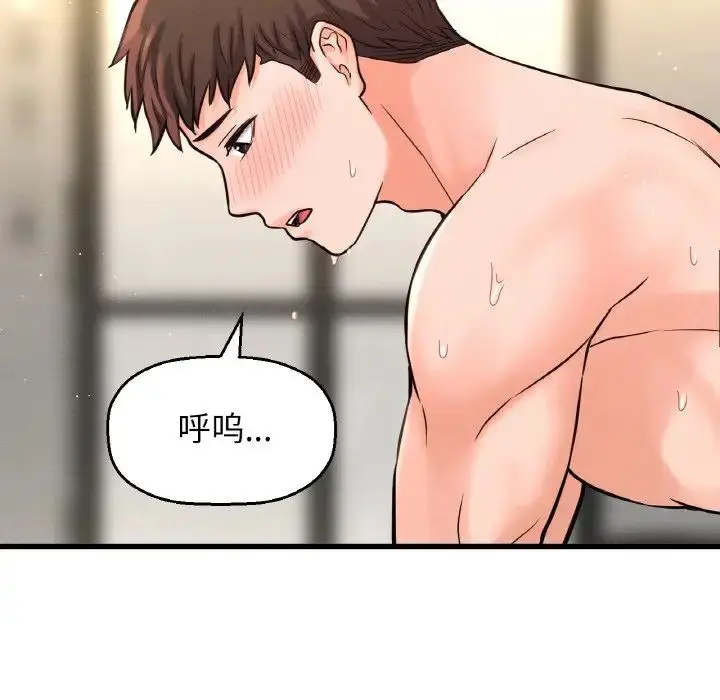 漫画《我的女王》第19话第107张图