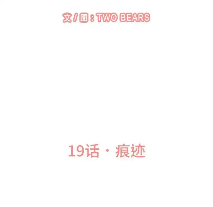 漫画《我的女王》第19话第128张图
