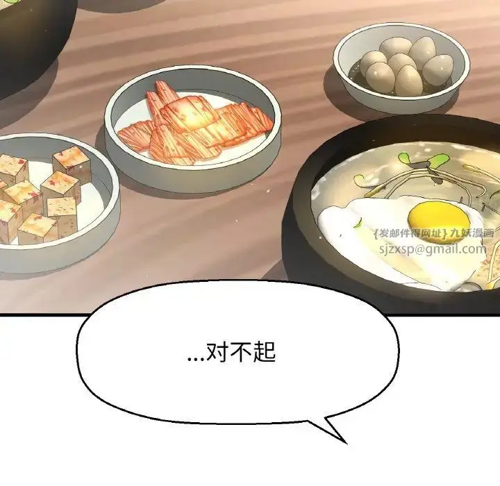 漫画《我的女王》第19话第151张图