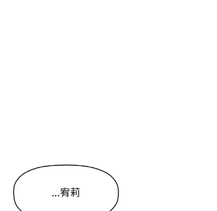 漫画《我的女王》第19话第152张图