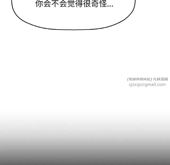 漫画《我的女王》第19话第160张图