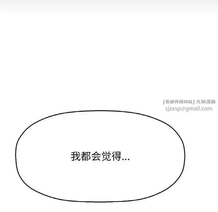 漫画《我的女王》第19话第166张图