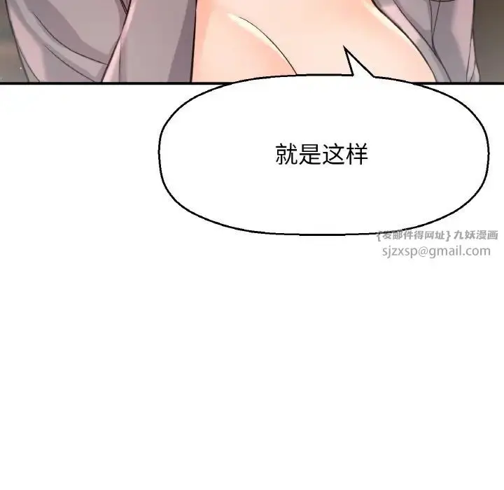 漫画《我的女王》第19话第173张图