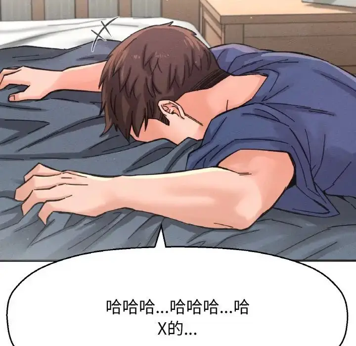 漫画《我的女王》第19话第194张图