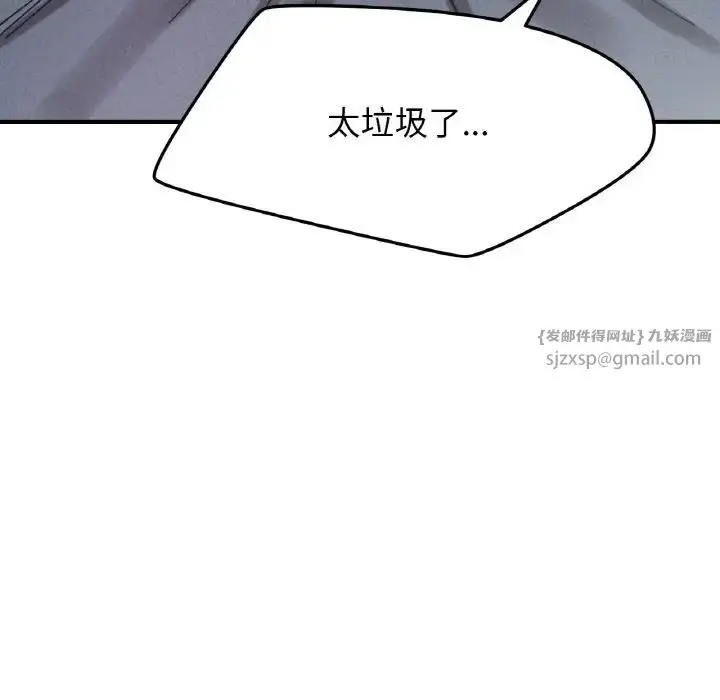 漫画《我的女王》第19话第197张图