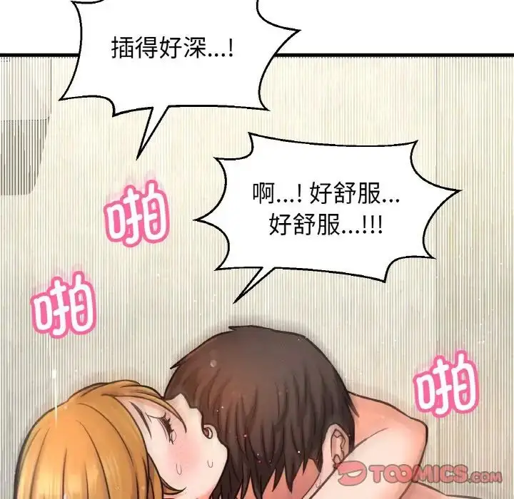 漫画《我的女王》第19话第20张图
