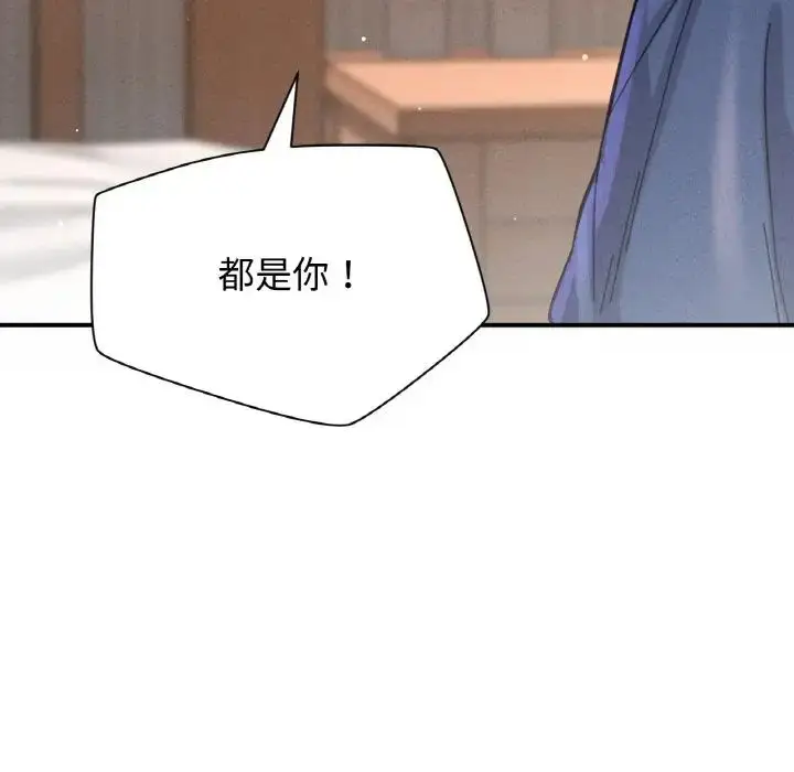 漫画《我的女王》第19话第205张图