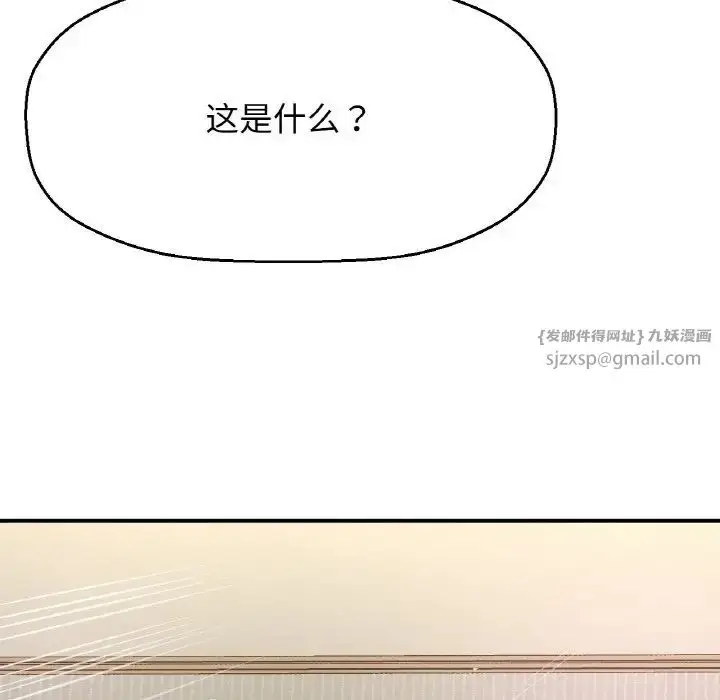 漫画《我的女王》第19话第210张图