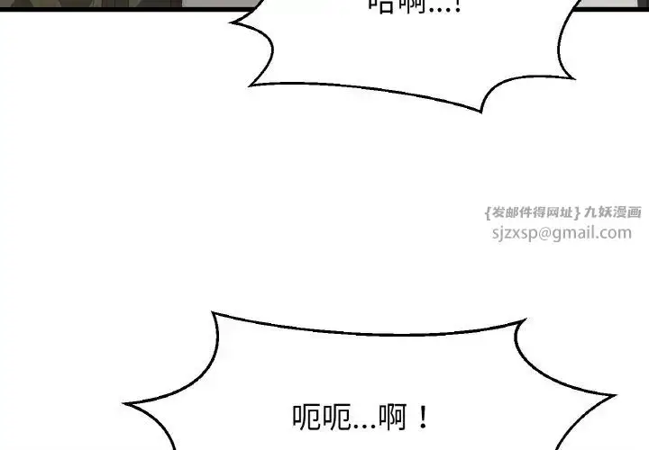 漫画《我的女王》第19话第3张图