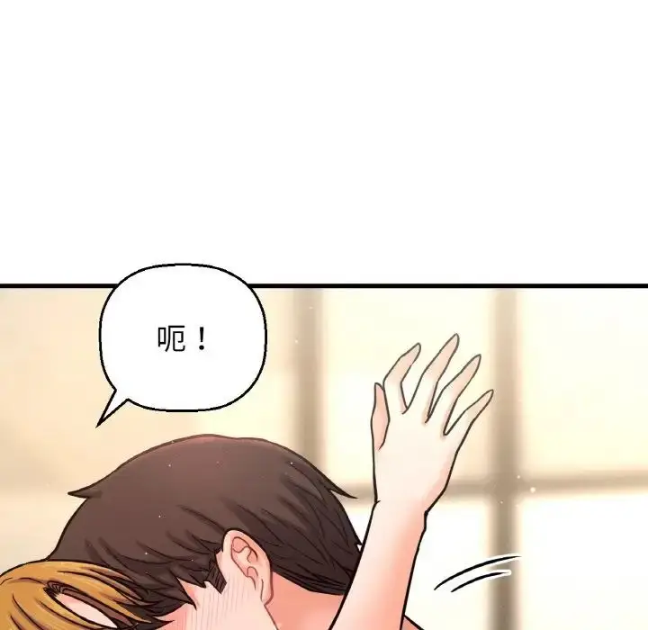 漫画《我的女王》第19话第30张图