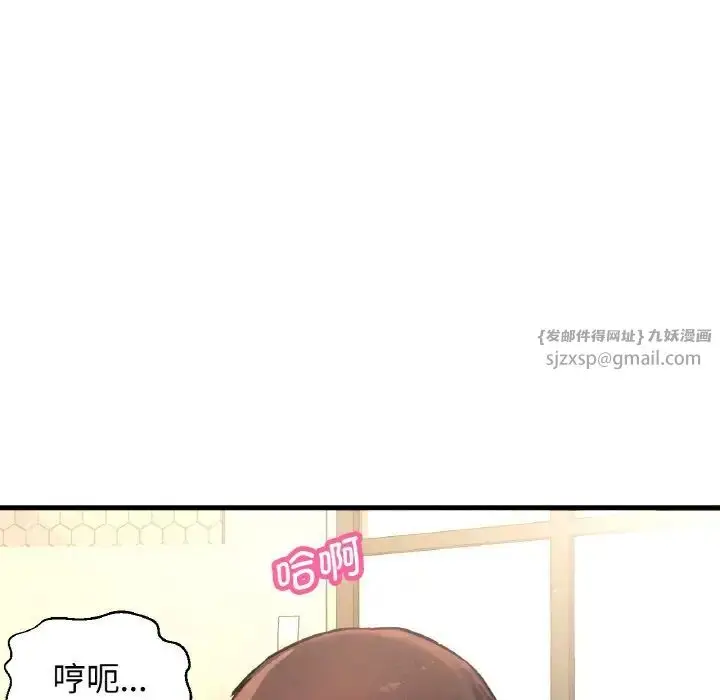漫画《我的女王》第19话第35张图