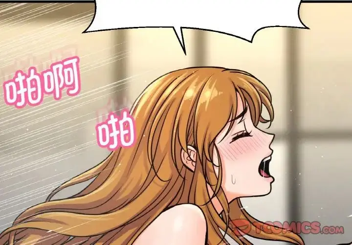 漫画《我的女王》第19话第4张图