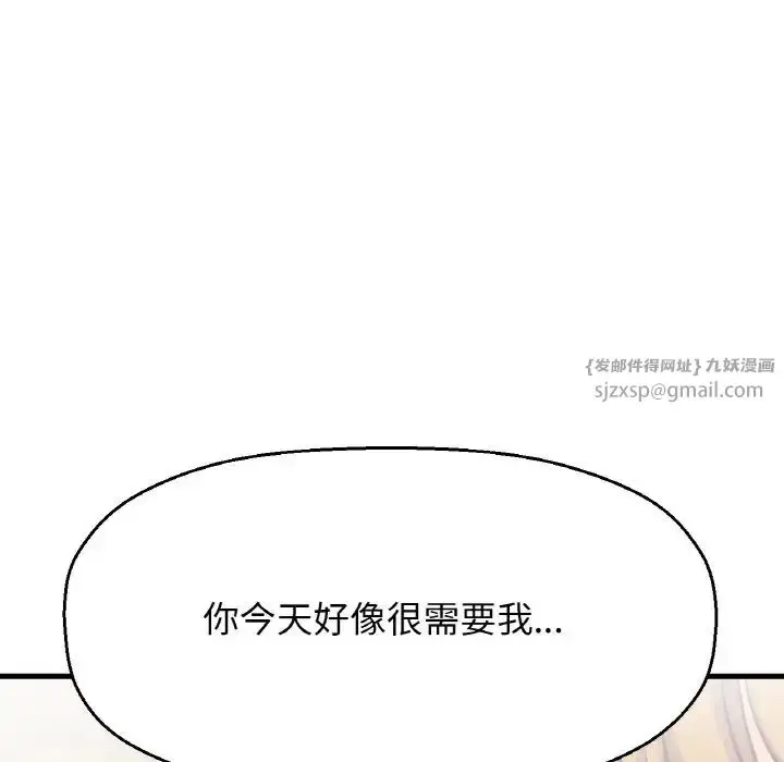漫画《我的女王》第19话第63张图