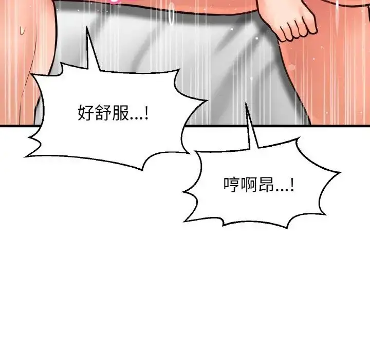 漫画《我的女王》第19话第71张图